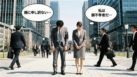 就活に失敗して親不孝だと嘆く男女