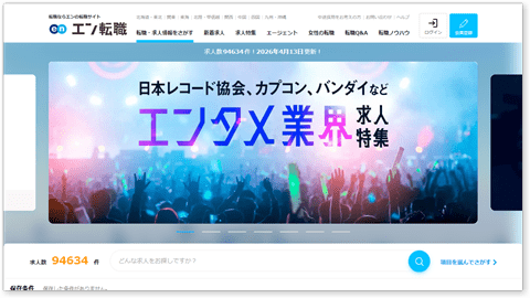 a href=https://employment.en-japan.com/エン転職/a