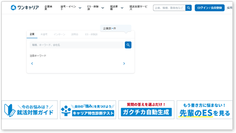 a href=https://www.onecareer.jp/ONE CAREER/a